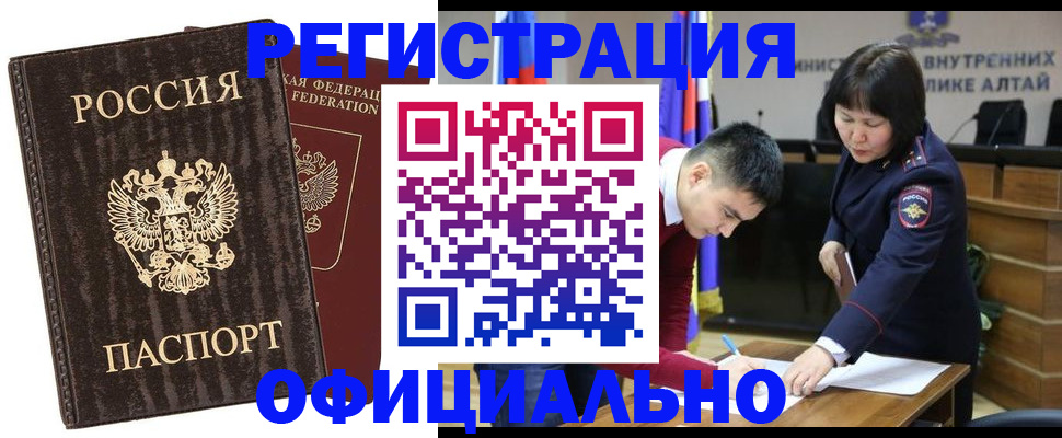 временная регистрация 2025 в Бутурлиновке