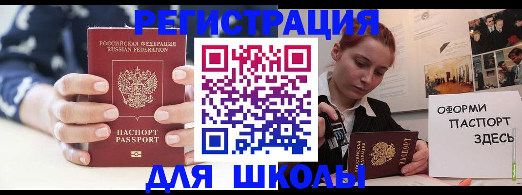 прописка регистрация в Бутурлиновке